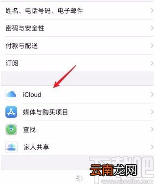 苹果手机从旧手机备份到新手机的方法