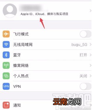 苹果手机从旧手机备份到新手机的方法