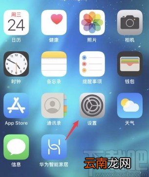 苹果手机从旧手机备份到新手机的方法