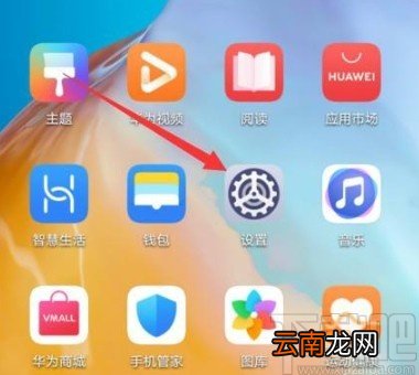 华为P40关闭双时钟显示的方法