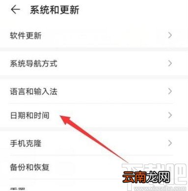 华为P40关闭双时钟显示的方法