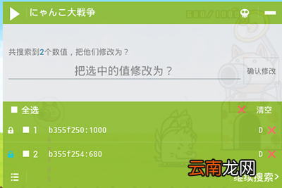 烧饼修改器联合搜索怎么使用？联合搜索使用方法分享