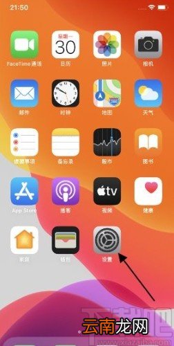 iPhone11开启原彩显示的方法步骤