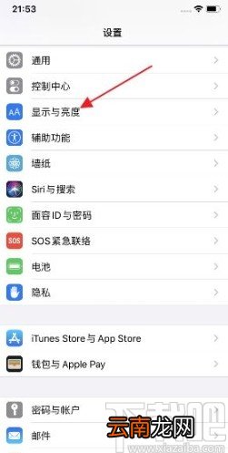 iPhone11开启原彩显示的方法步骤