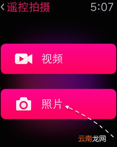 Apple Watch中怎么使用美拍进行拍照？解决方法分享