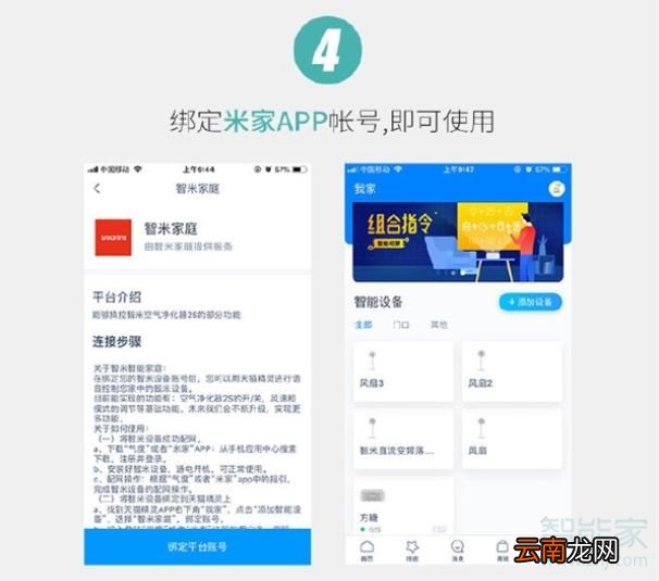 天猫精灵添加小米设备