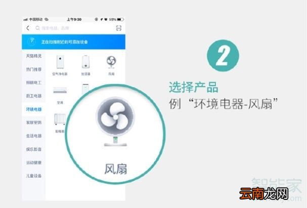 天猫精灵添加小米设备