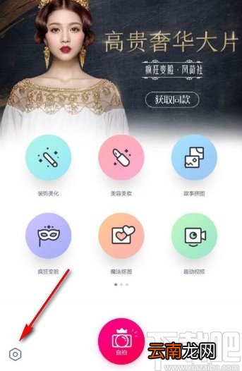 天天P图app新建保存路径的方法