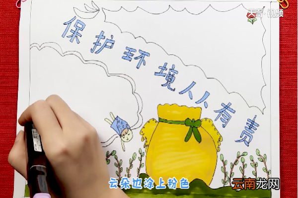 保护环境人人有责手抄报
