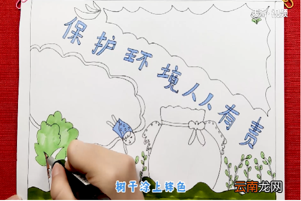 保护环境人人有责手抄报