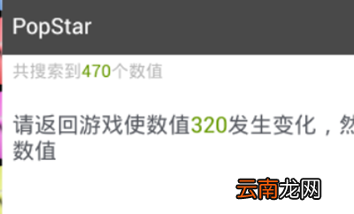 烧饼修改器怎么修改消灭星星分数？修改方法说明