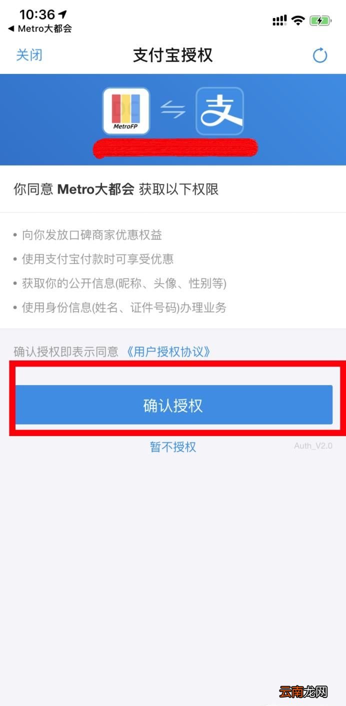 如何用支付宝乘坐上海魔都地铁