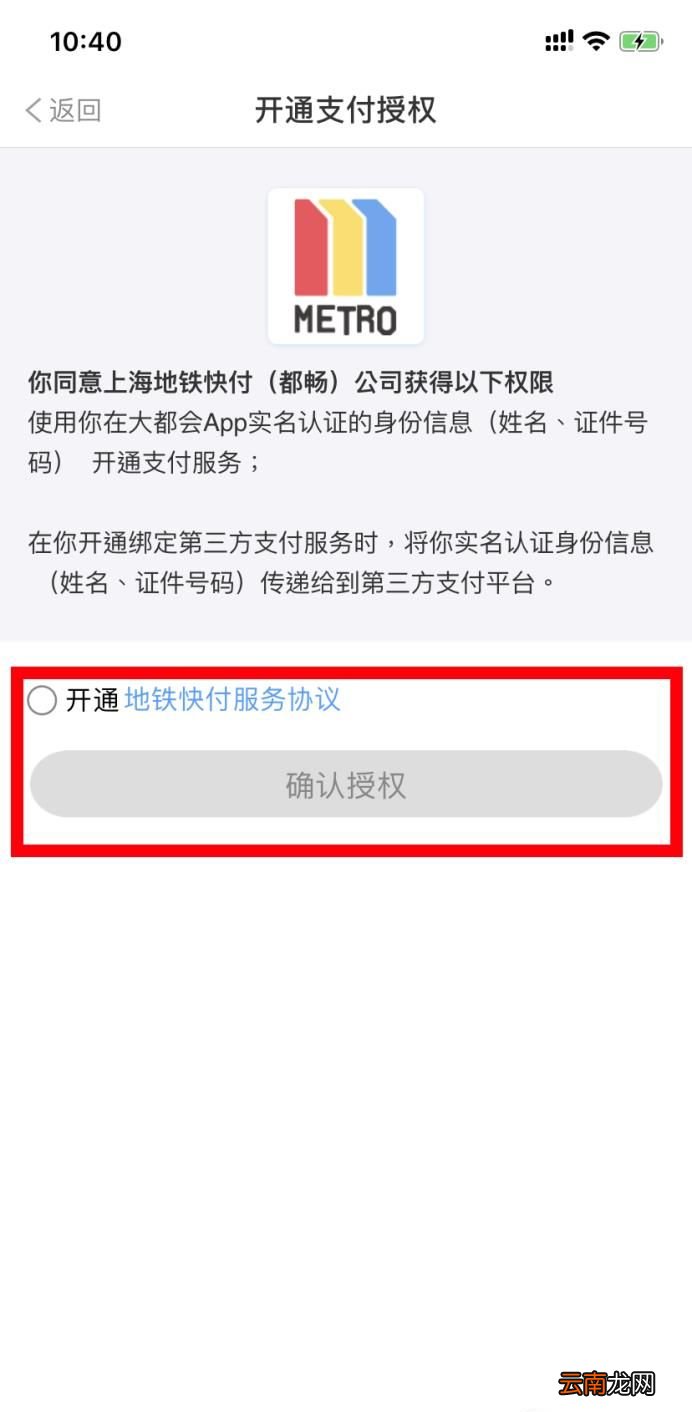如何用支付宝乘坐上海魔都地铁