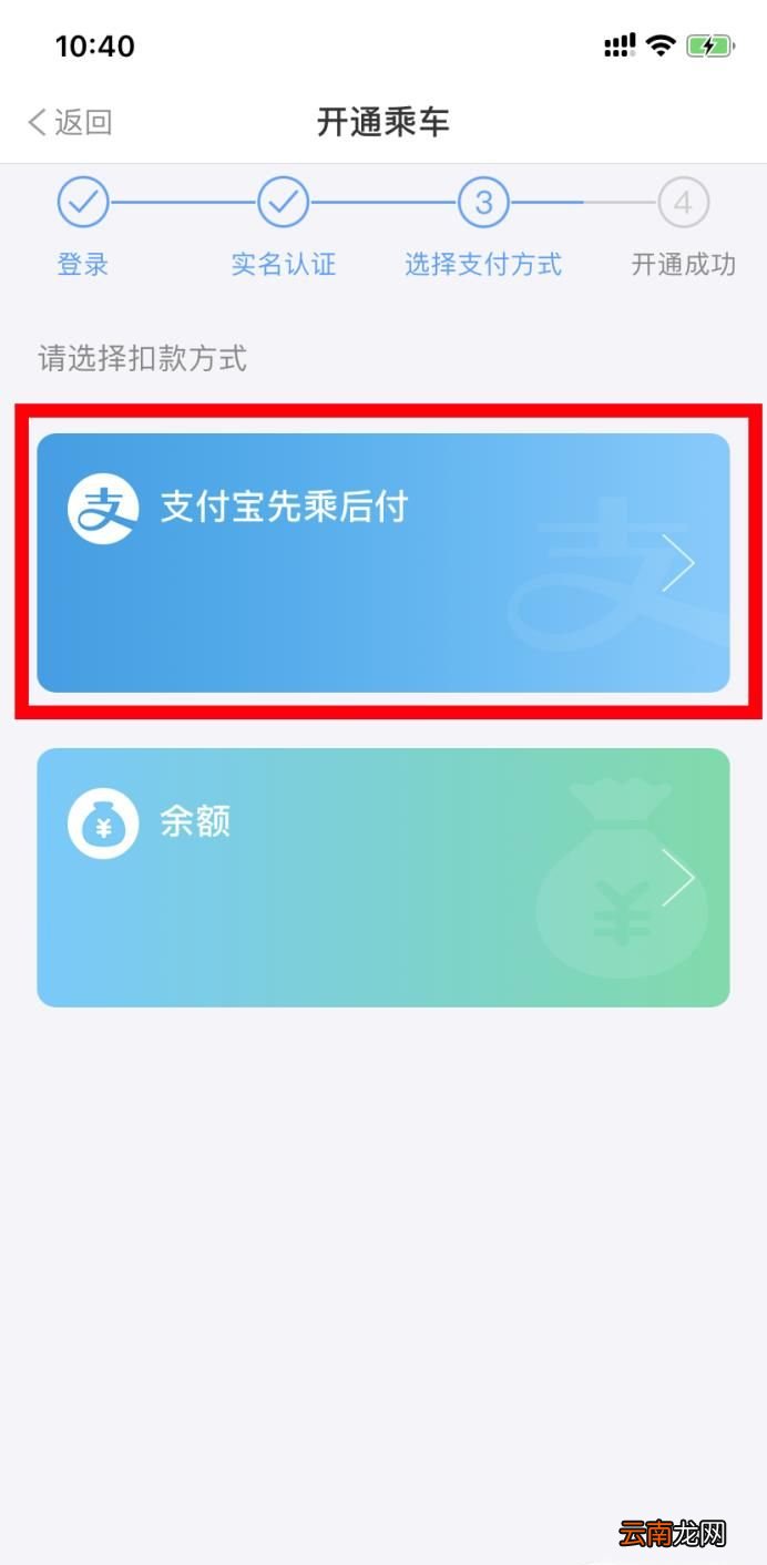 如何用支付宝乘坐上海魔都地铁