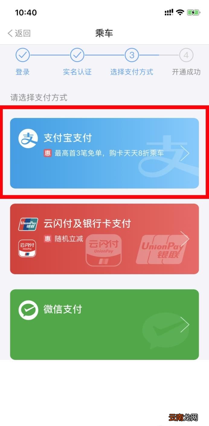 如何用支付宝乘坐上海魔都地铁