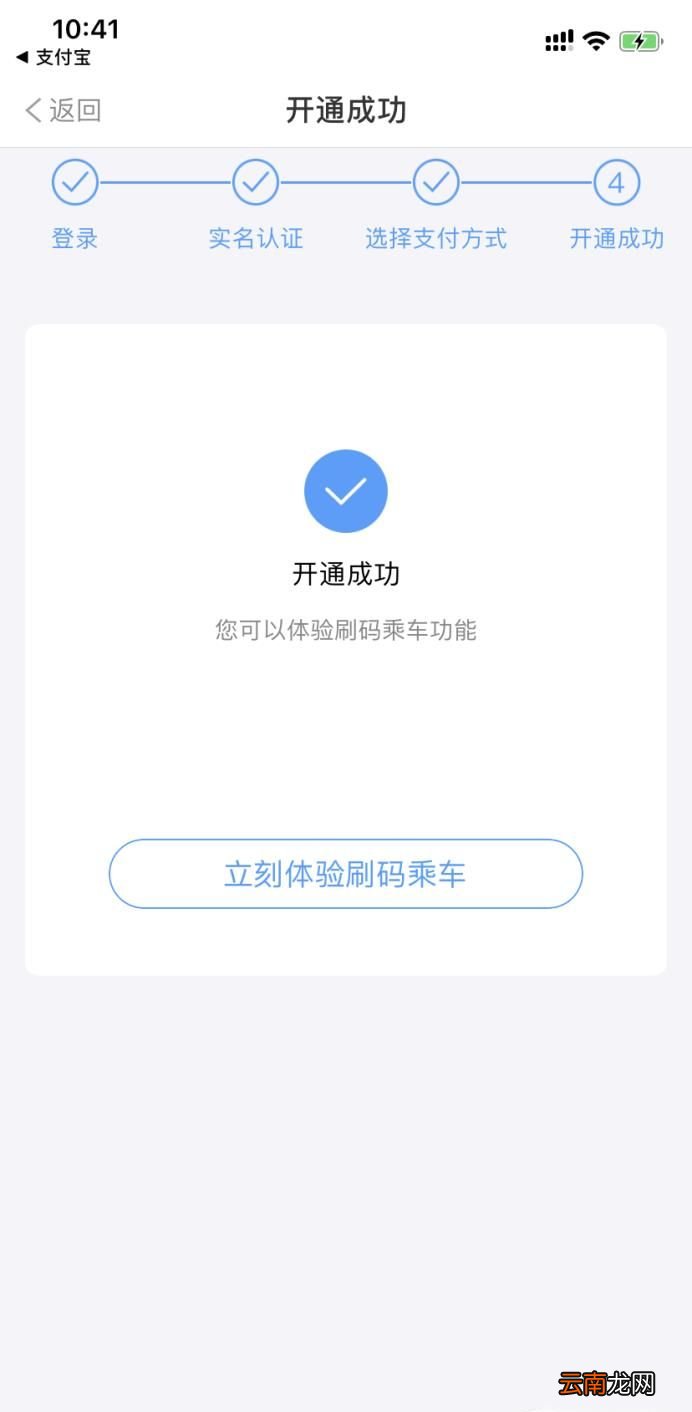 如何用支付宝乘坐上海魔都地铁