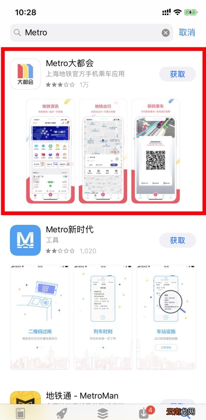 如何用支付宝乘坐上海魔都地铁