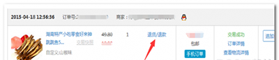折800如何退货?折800退货方法分享
