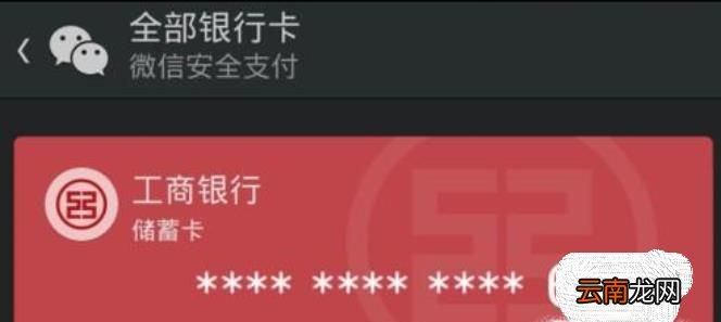 微信怎么取消风险提示