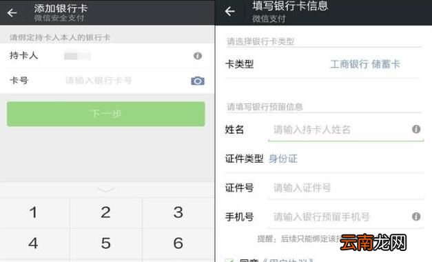 微信怎么取消风险提示