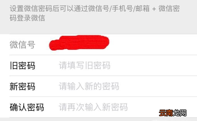 微信怎么取消风险提示