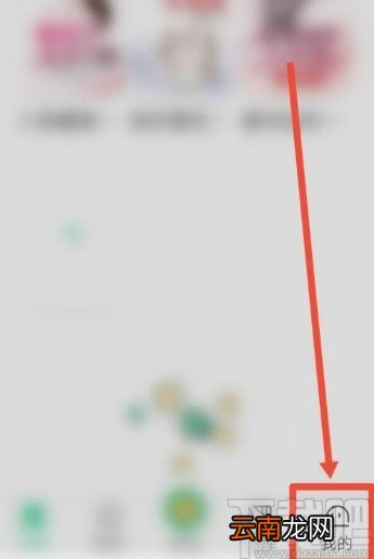 爱奇艺阅读app设置屏幕常亮的方法
