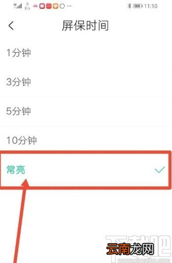 爱奇艺阅读app设置屏幕常亮的方法