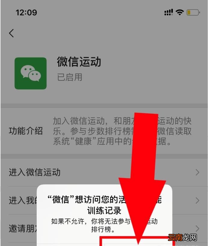 为什么微信运动步数一直是0,微信运动步数为零