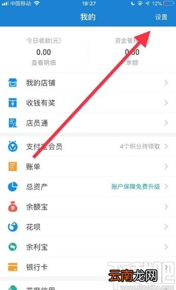 支付宝app关闭刷脸支付的方法