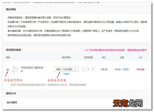 唯品会如何退货？唯品会退货步骤分享