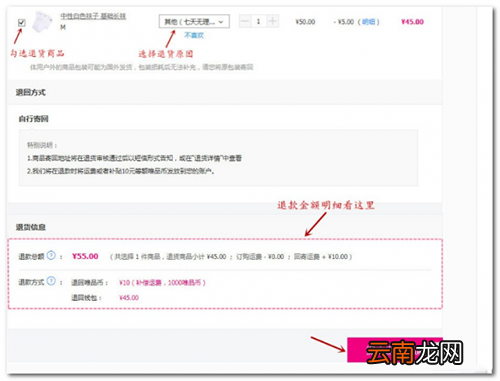 唯品会如何退货？唯品会退货步骤分享