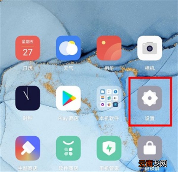 opporeno4如何开5g网络