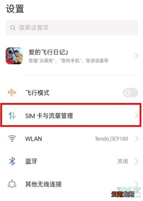 opporeno4如何开5g网络