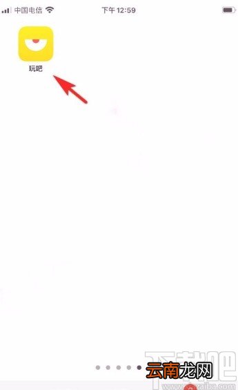 玩吧app清理缓存的方法