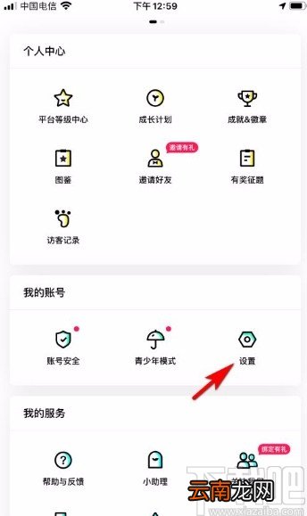 玩吧app清理缓存的方法