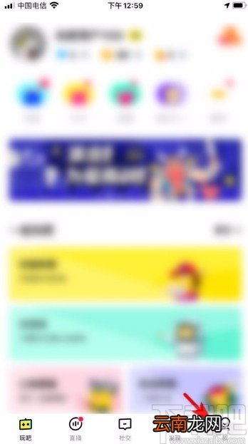 玩吧app清理缓存的方法