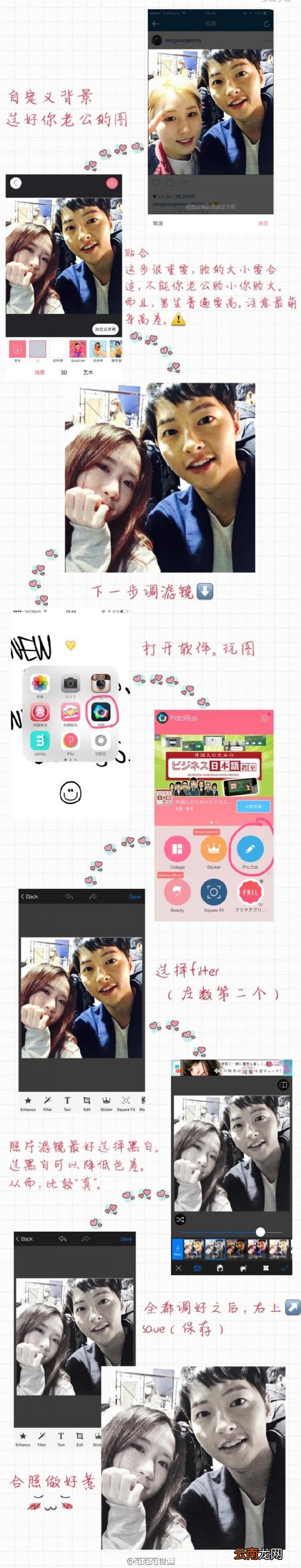 天天P图如何和宋仲基合影？和宋仲基合影方法分享