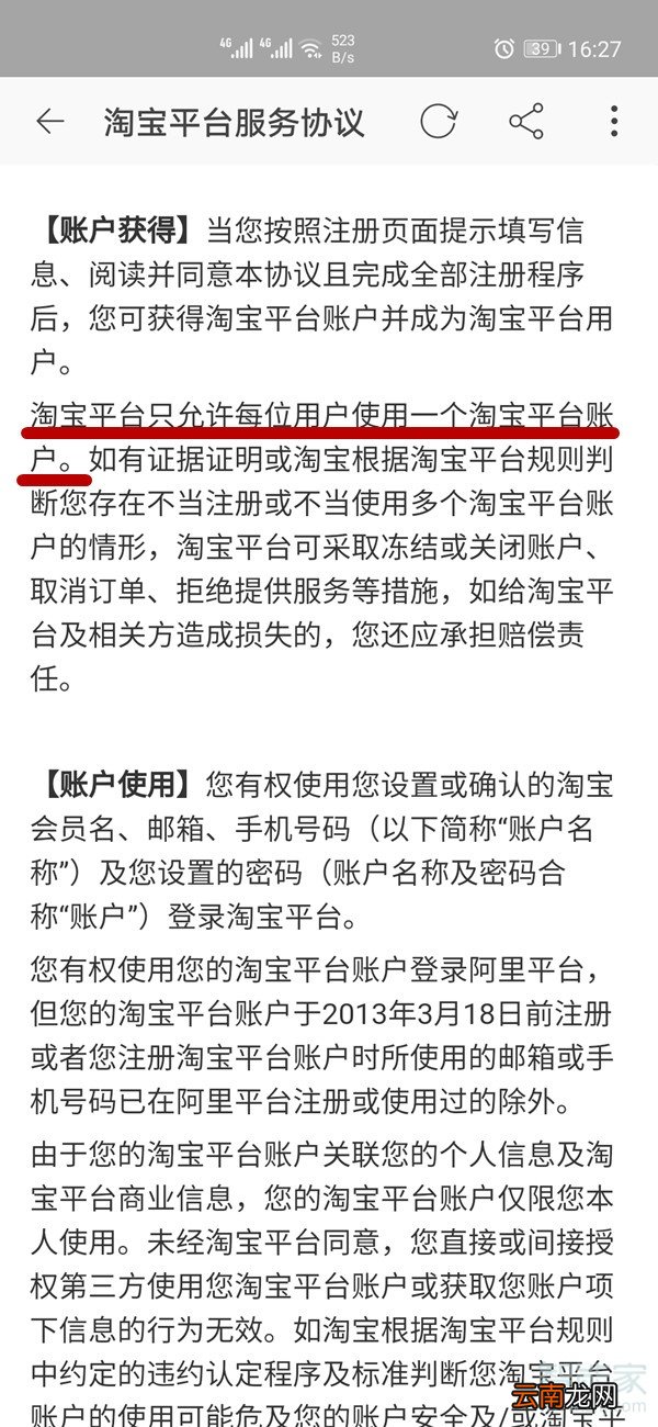 一个人可以有几个淘宝账号