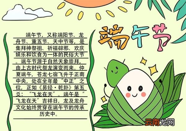 端午节美术画 端午节美术画怎么画