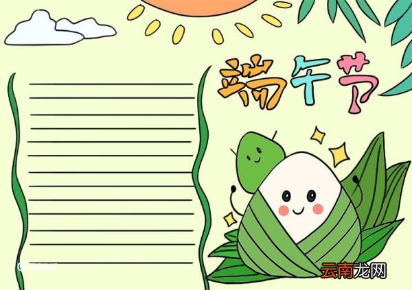 端午节美术画 端午节美术画怎么画