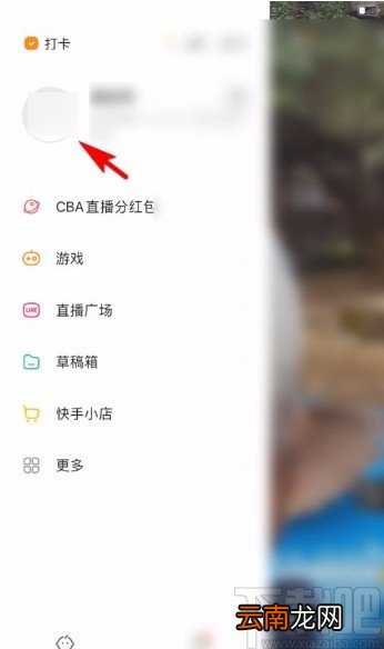 快手app更换头像的方法
