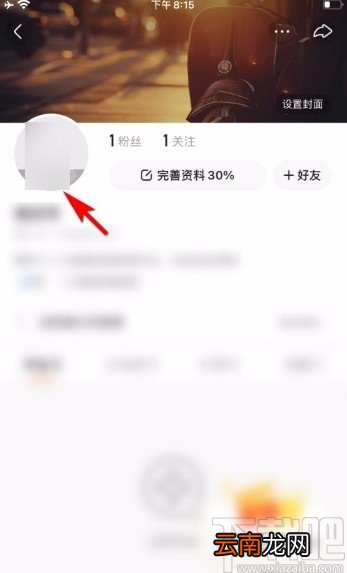 快手app更换头像的方法