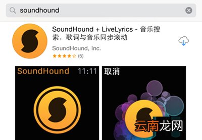 Apple Watch怎么自动识别听到的音乐？自动识别听到的音乐说明