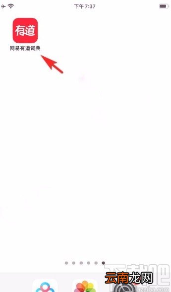 网易有道词典app开启听力栏目循环播放的方法