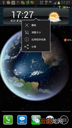 墨迹天气怎么彻底退出?彻底退出的方法分享
