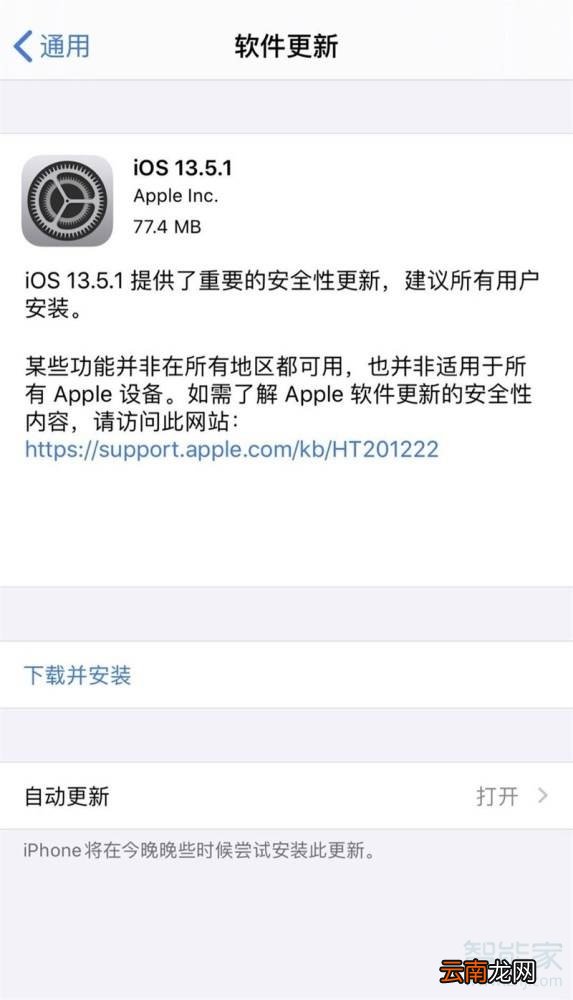 苹果13.5.1系统更新了什么