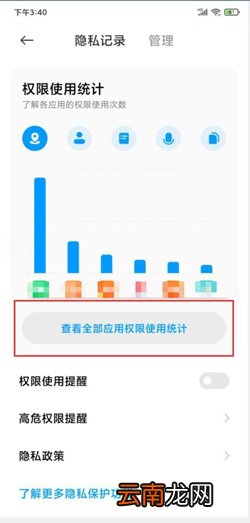 小米应用行为记录在哪