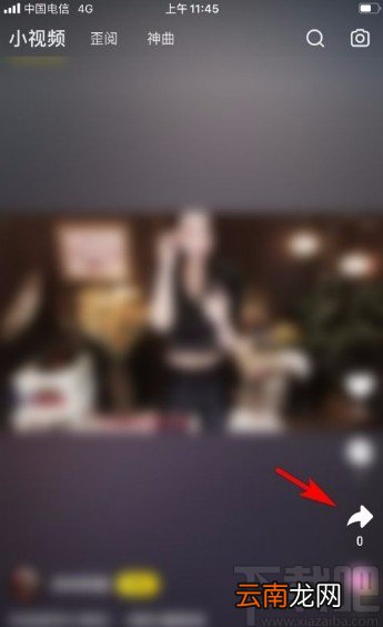 YYapp举报短视频的方法