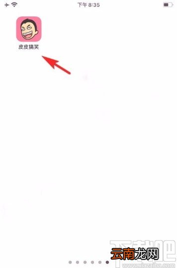 皮皮搞笑app给好友发私信的方法