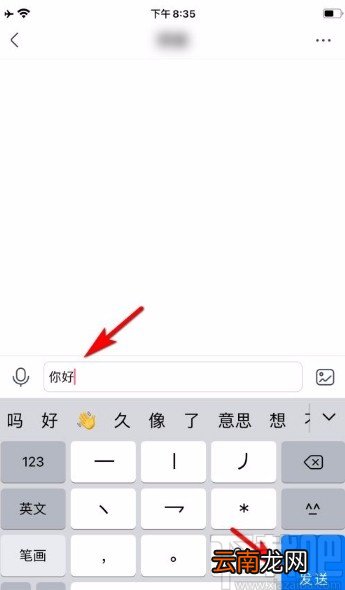 皮皮搞笑app给好友发私信的方法